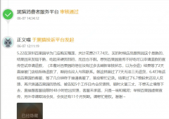 <b>百果园净利润为-36亿元</b>