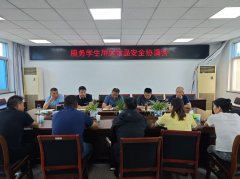 <b>勤办理处牵头召开办事学生用房食物平安专项工</b> <b>勤办理处牵头召开办事学生用房食物平安专项工</b>